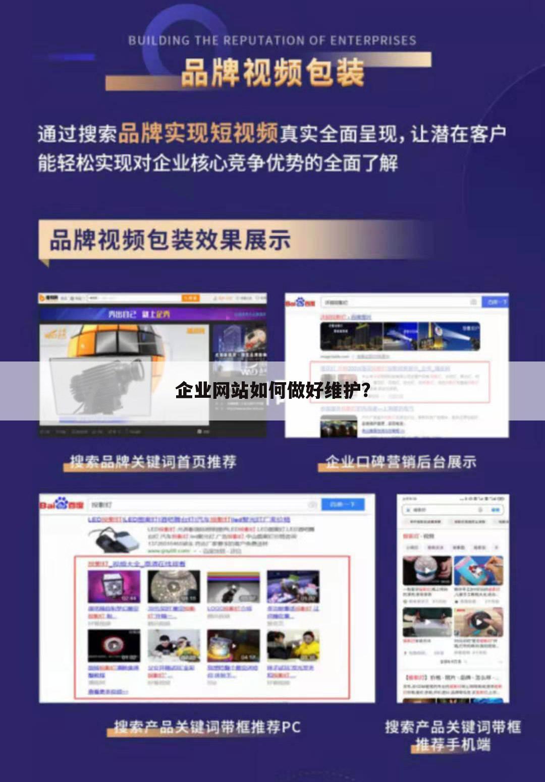 【如何进行网站的优化】如何进行网站优化与维护