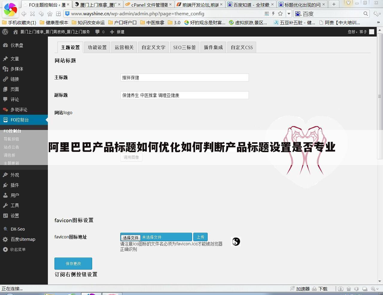 阿里巴巴产品标题如何优化如何判断产品标题设置是否专业