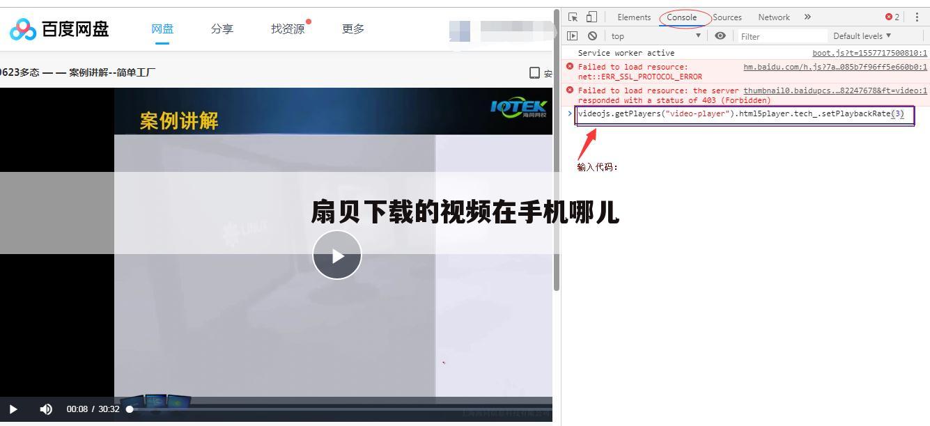 扇贝下载的视频在手机哪儿