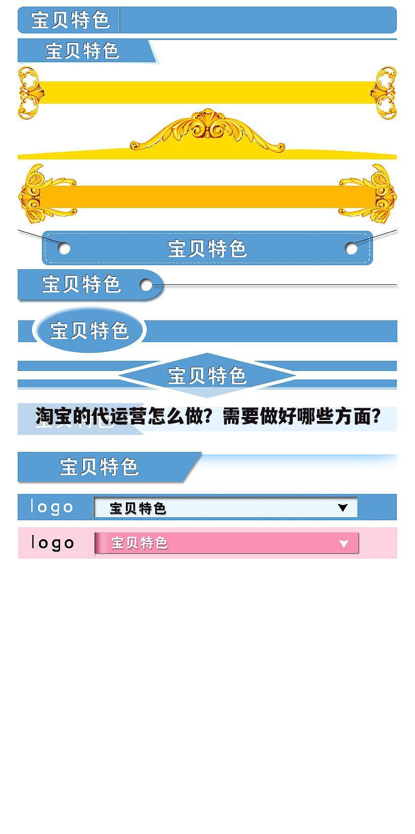 淘宝的代运营怎么做?需要做好哪些方面?