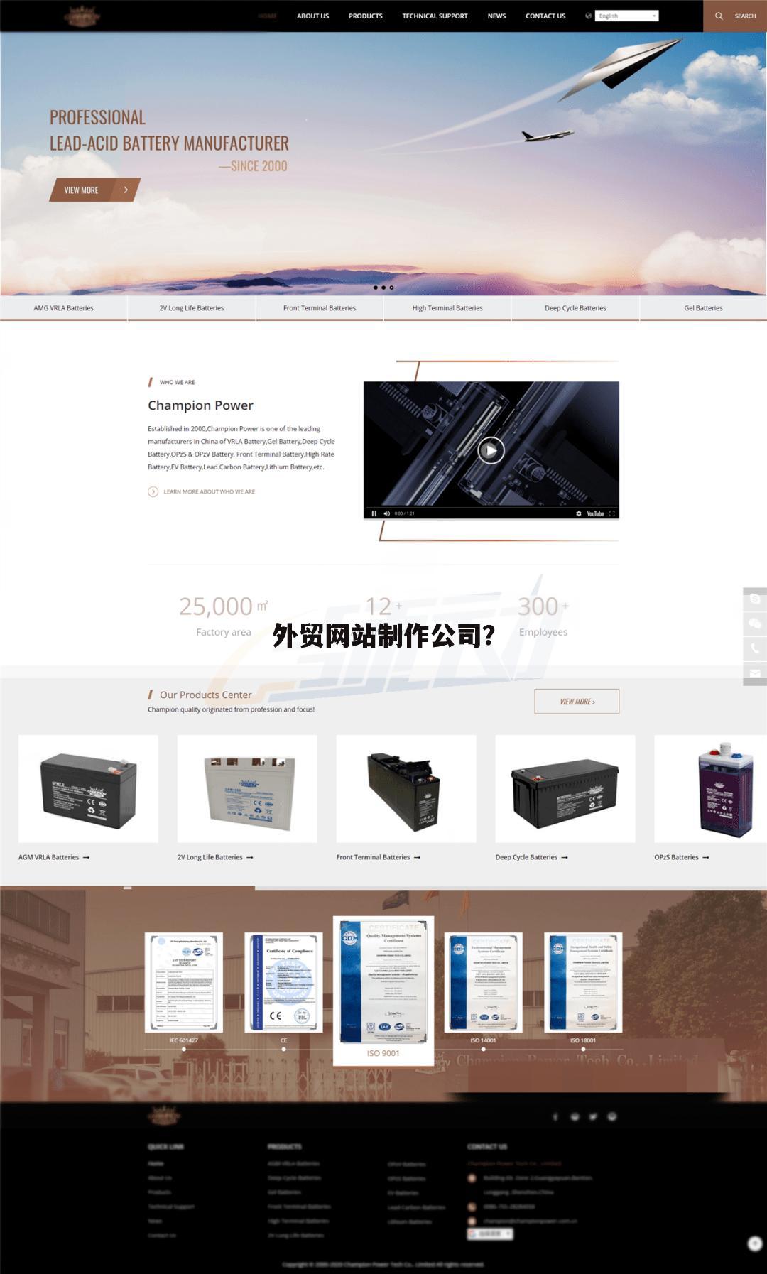 外贸网站制作公司？