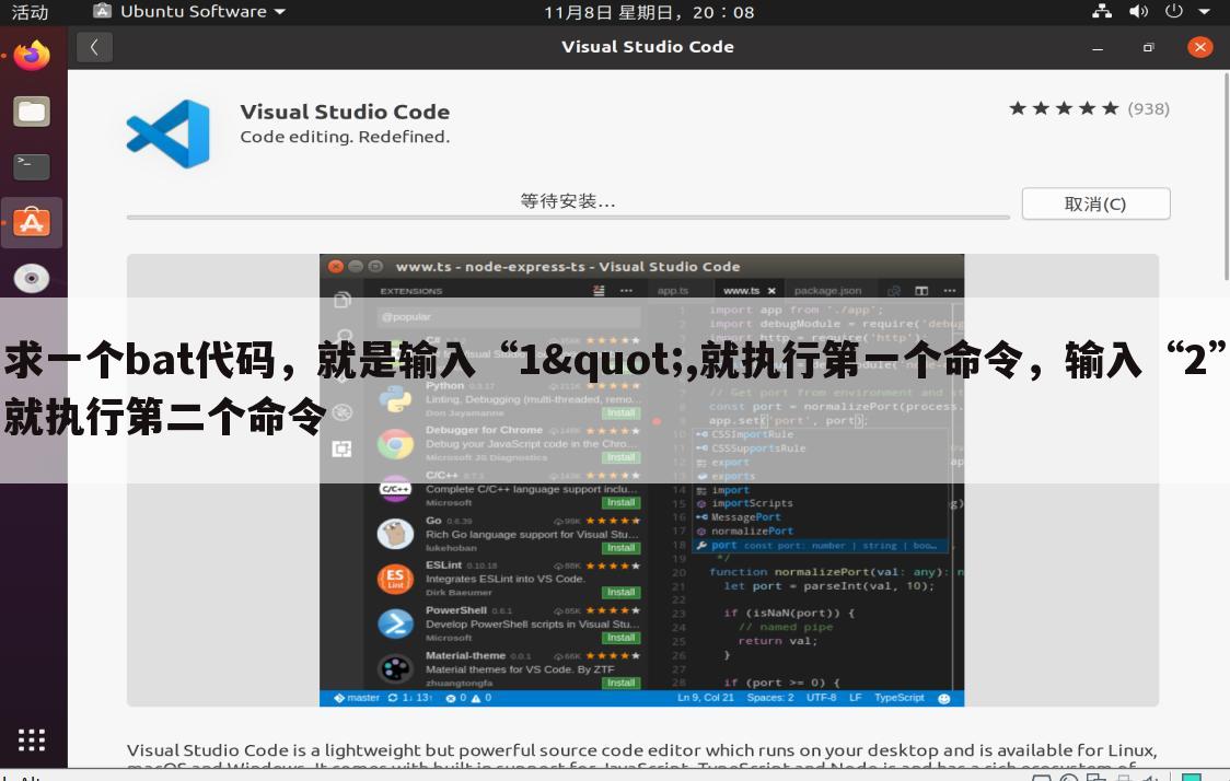 求一个bat代码，就是输入“1",就执行第一个命令，输入“2”就执行第二个命令