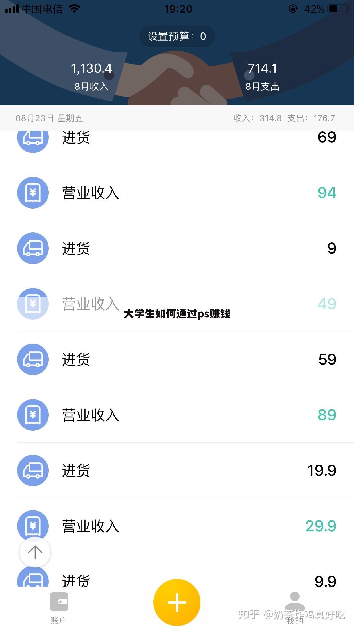大学生如何通过ps赚钱