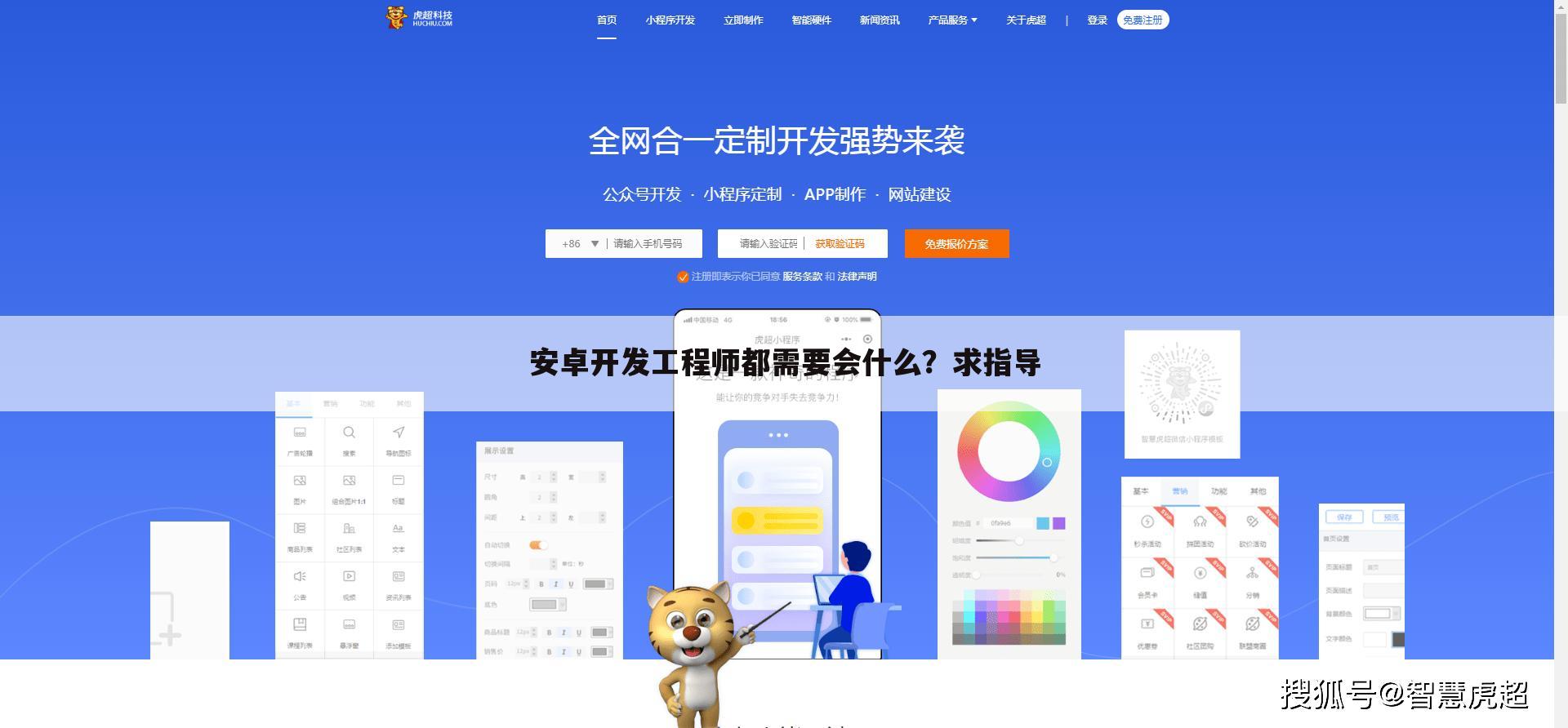 安卓开发工程师都需要会什么？求指导