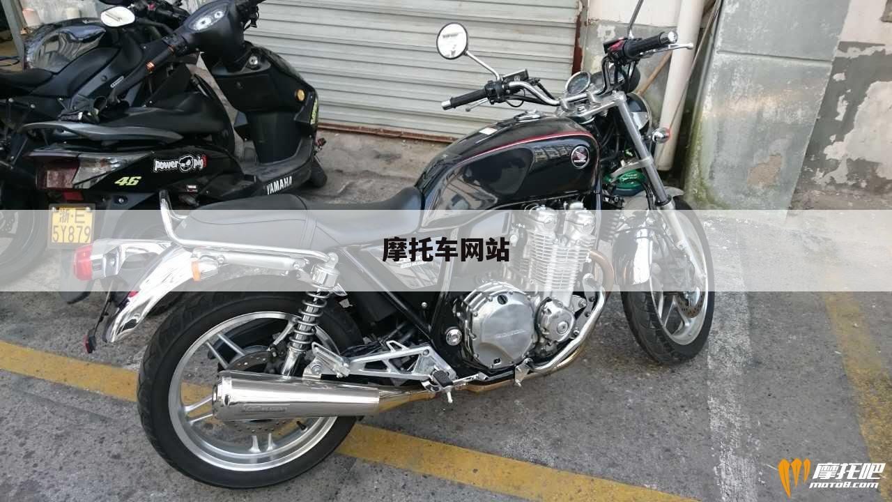 摩托车网站