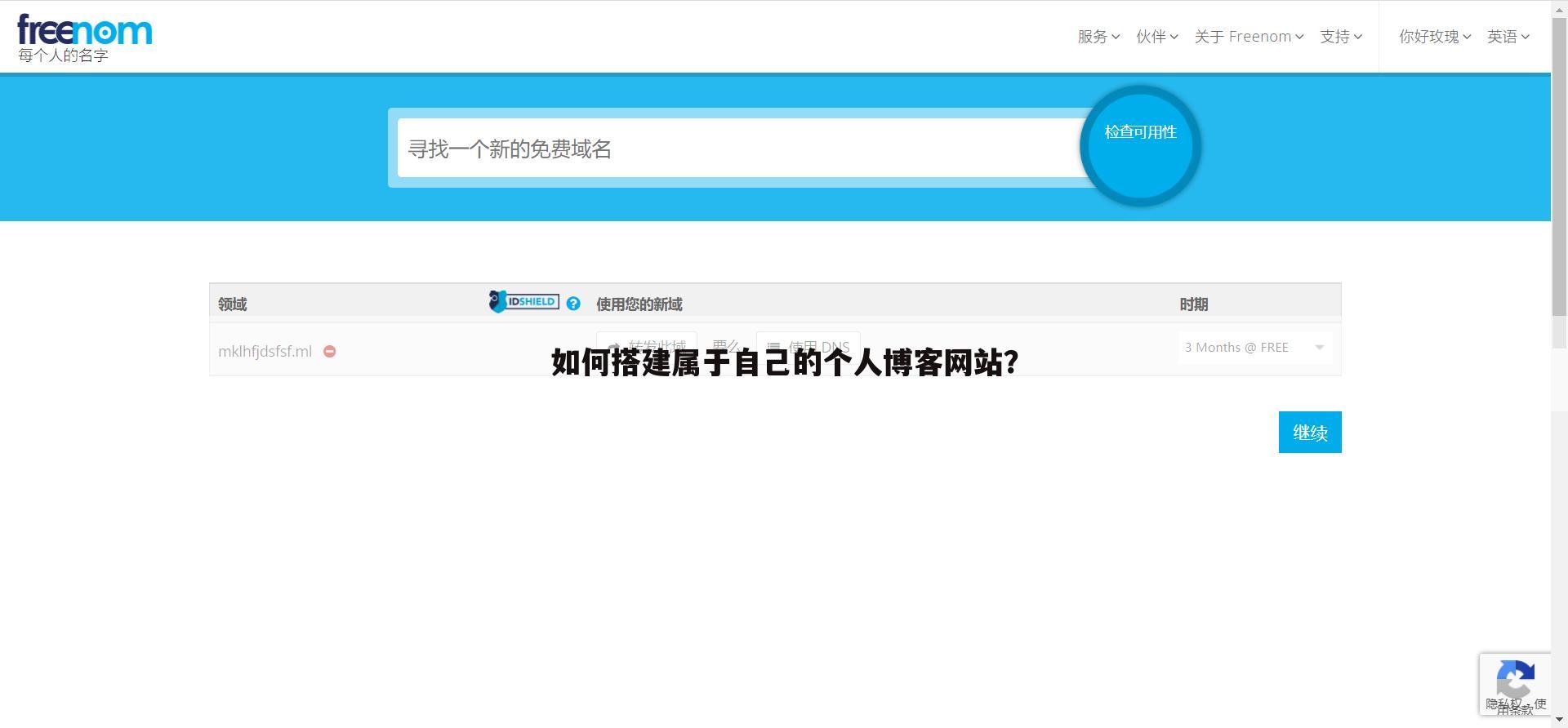如何搭建属于自己的个人博客网站？