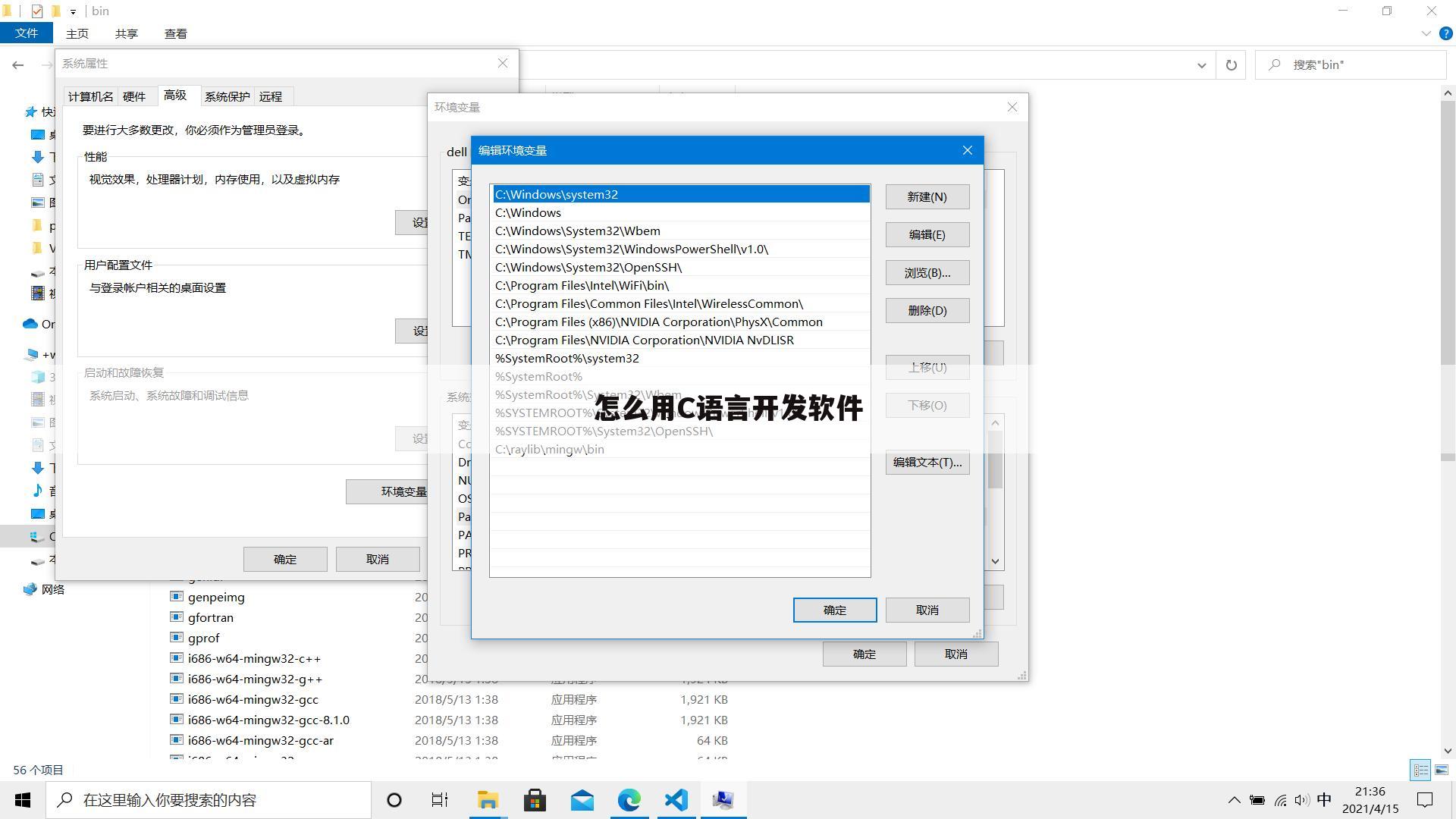 怎么用C语言开发软件