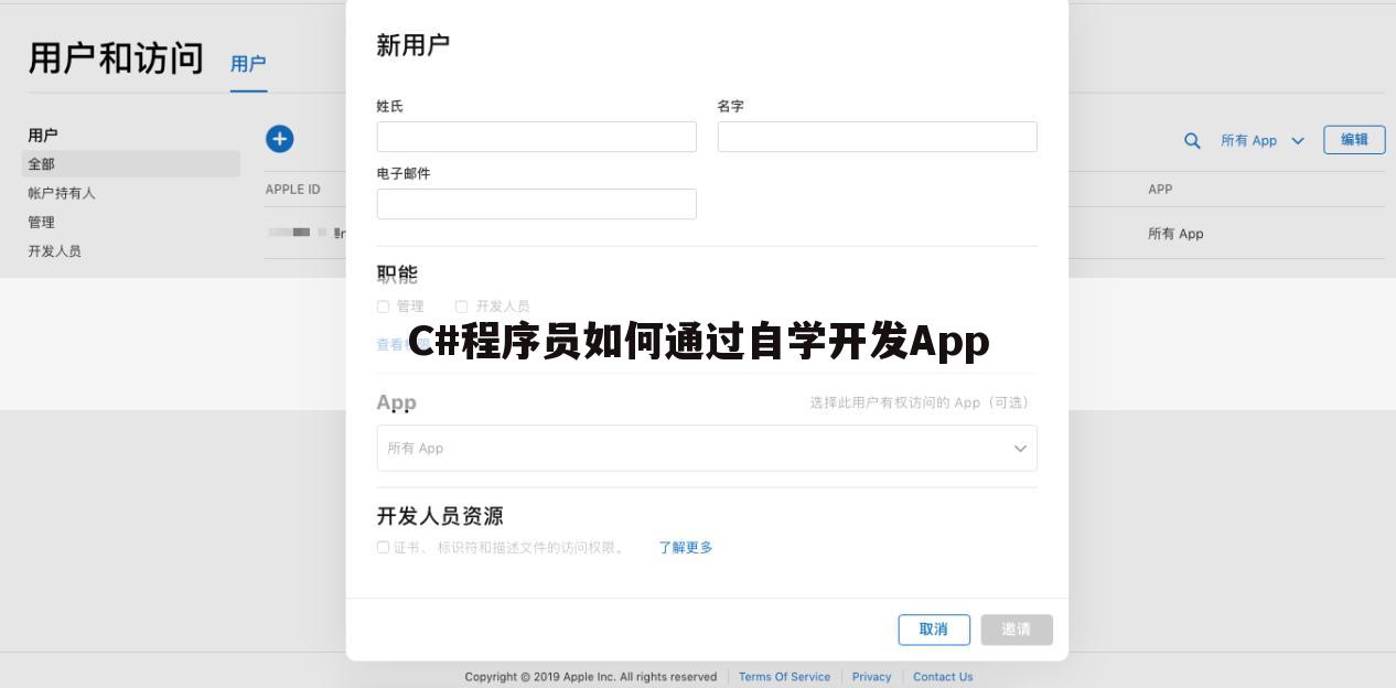C#程序员如何通过自学开发App
