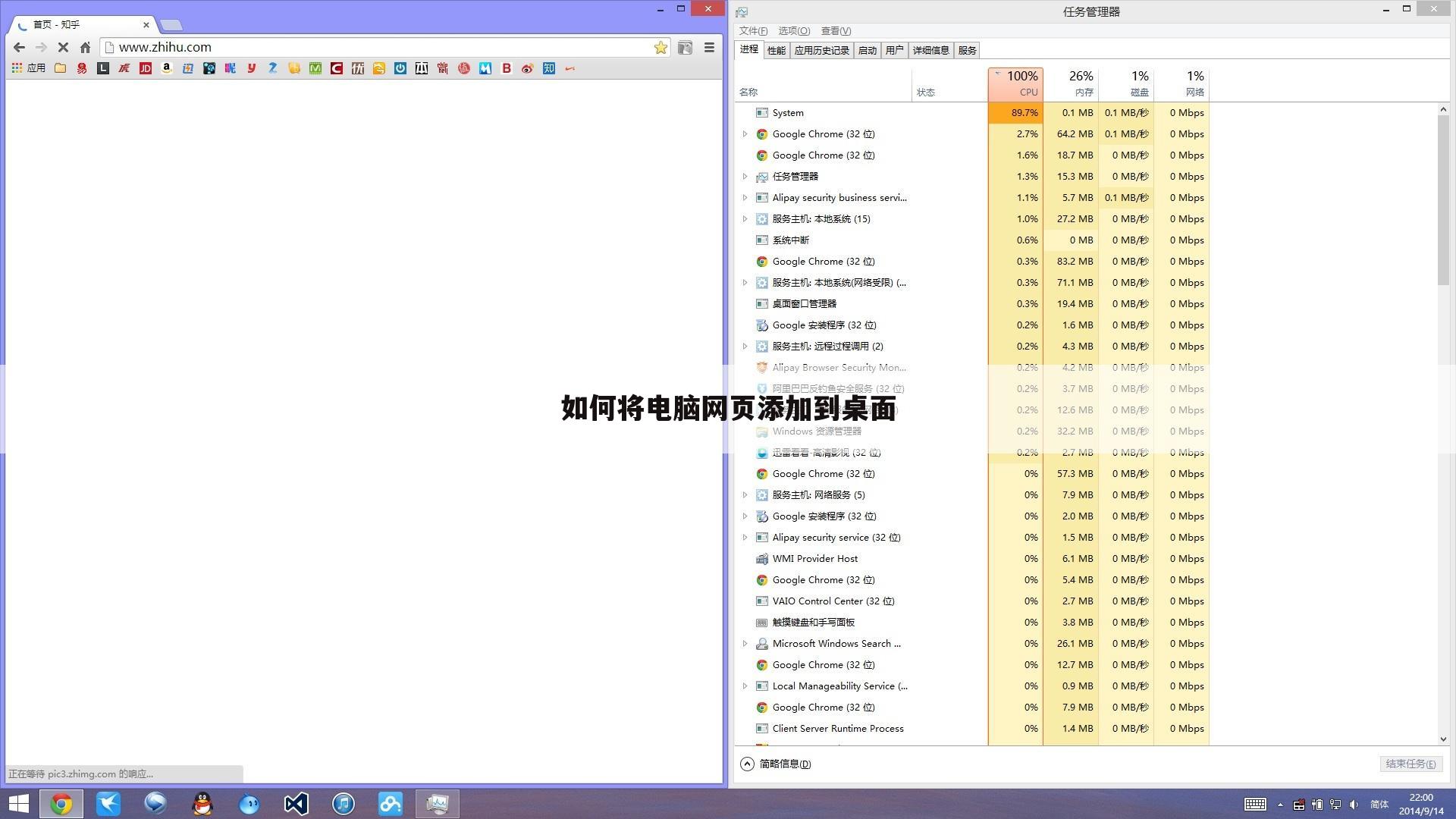 如何将电脑网页添加到桌面