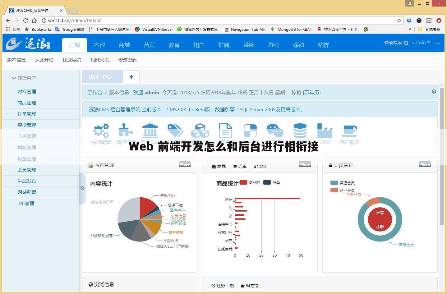 Web 前端开发怎么和后台进行相衔接