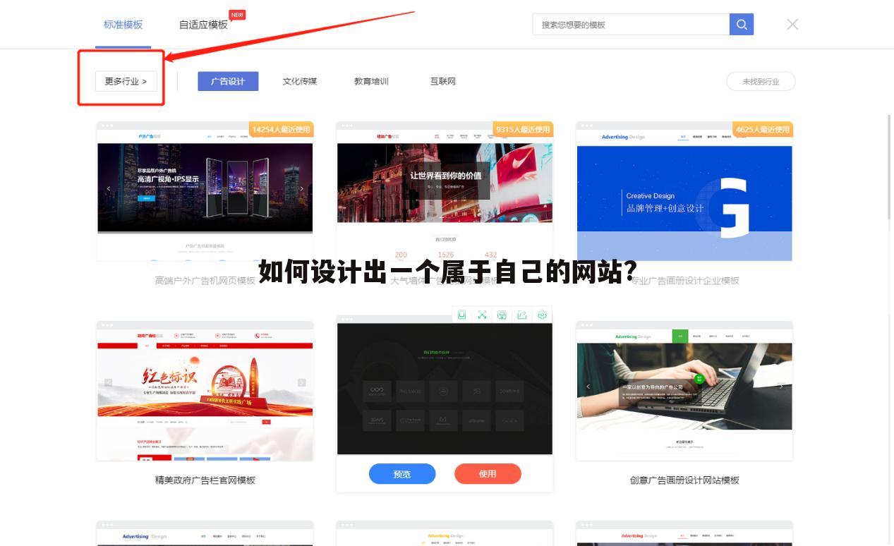 如何设计出一个属于自己的网站?