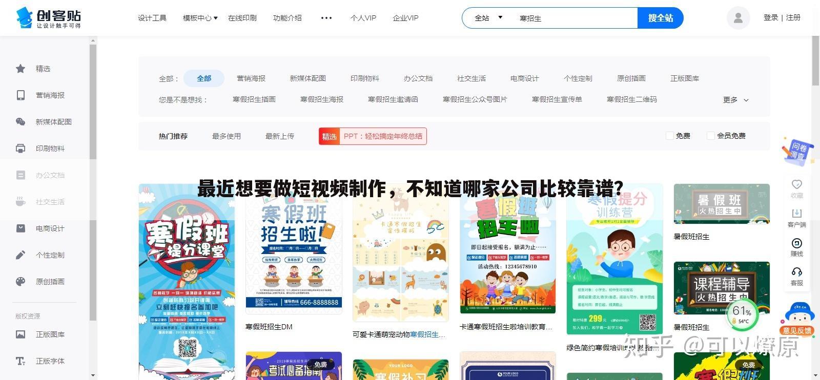 最近想要做短视频制作，不知道哪家公司比较靠谱？