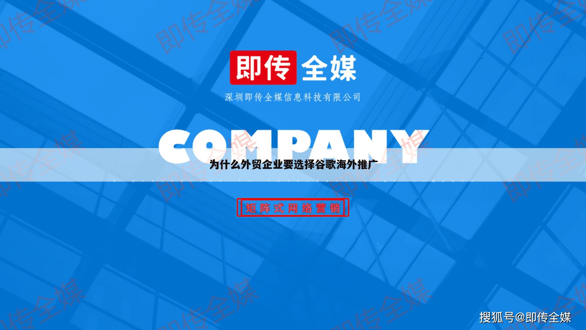 为什么外贸企业要选择谷歌海外推广