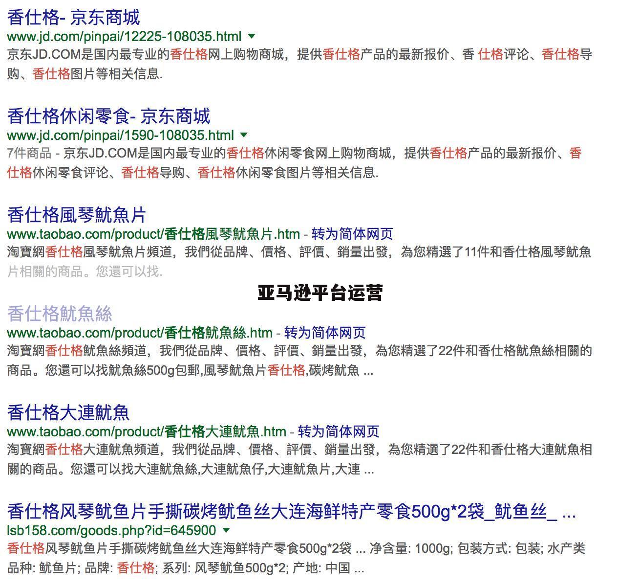 亚马逊平台运营