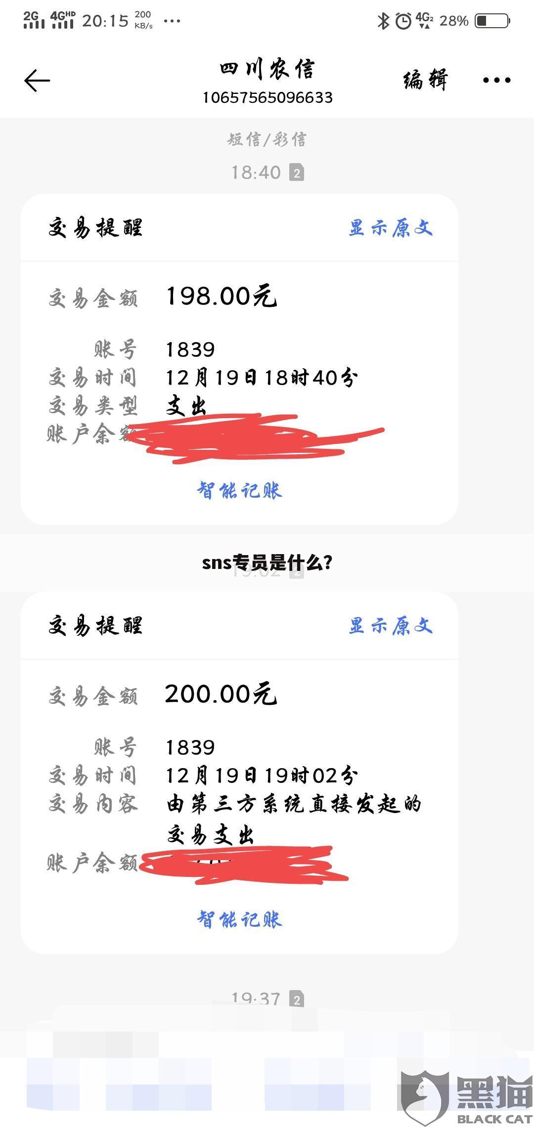 sns专员是什么？
