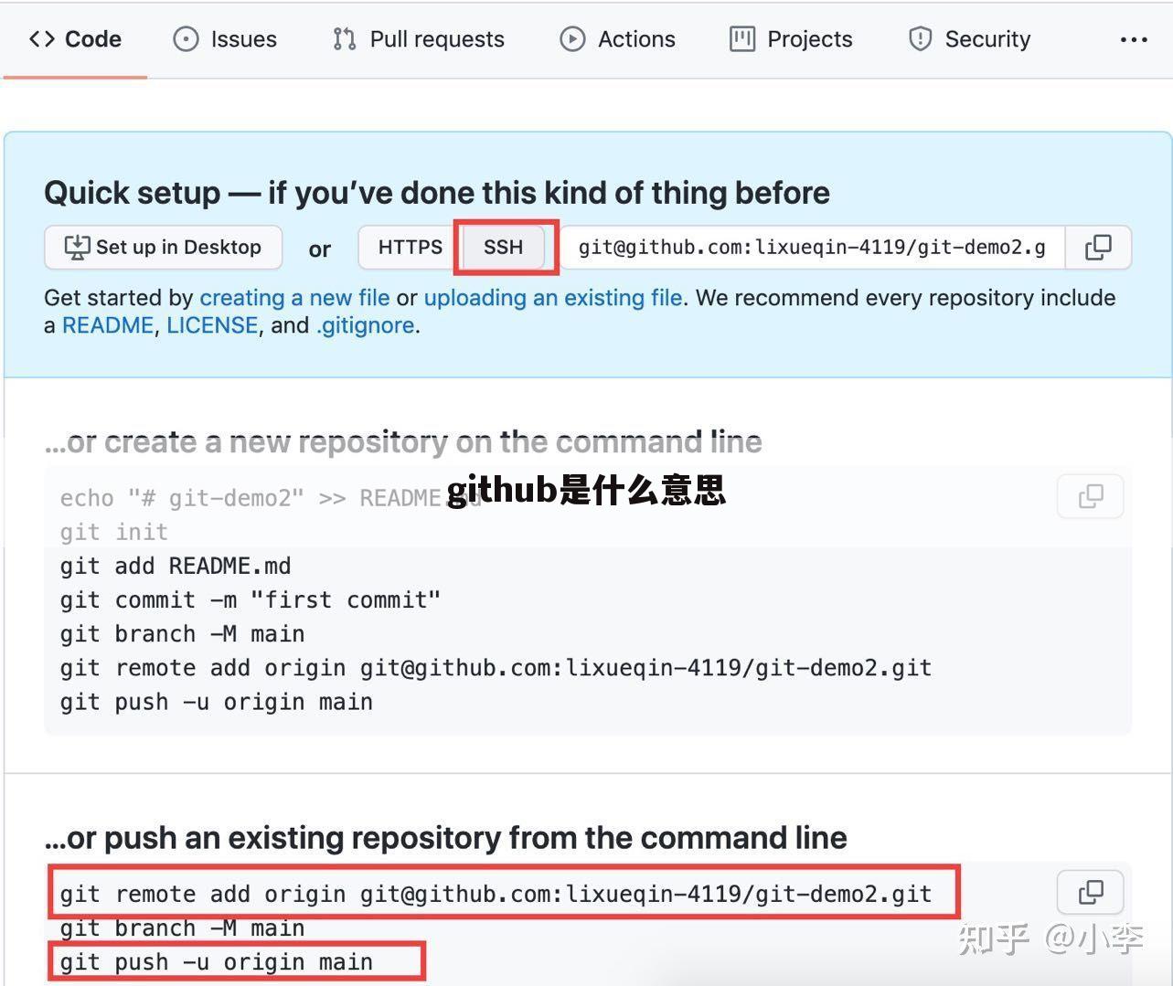 github是什么意思