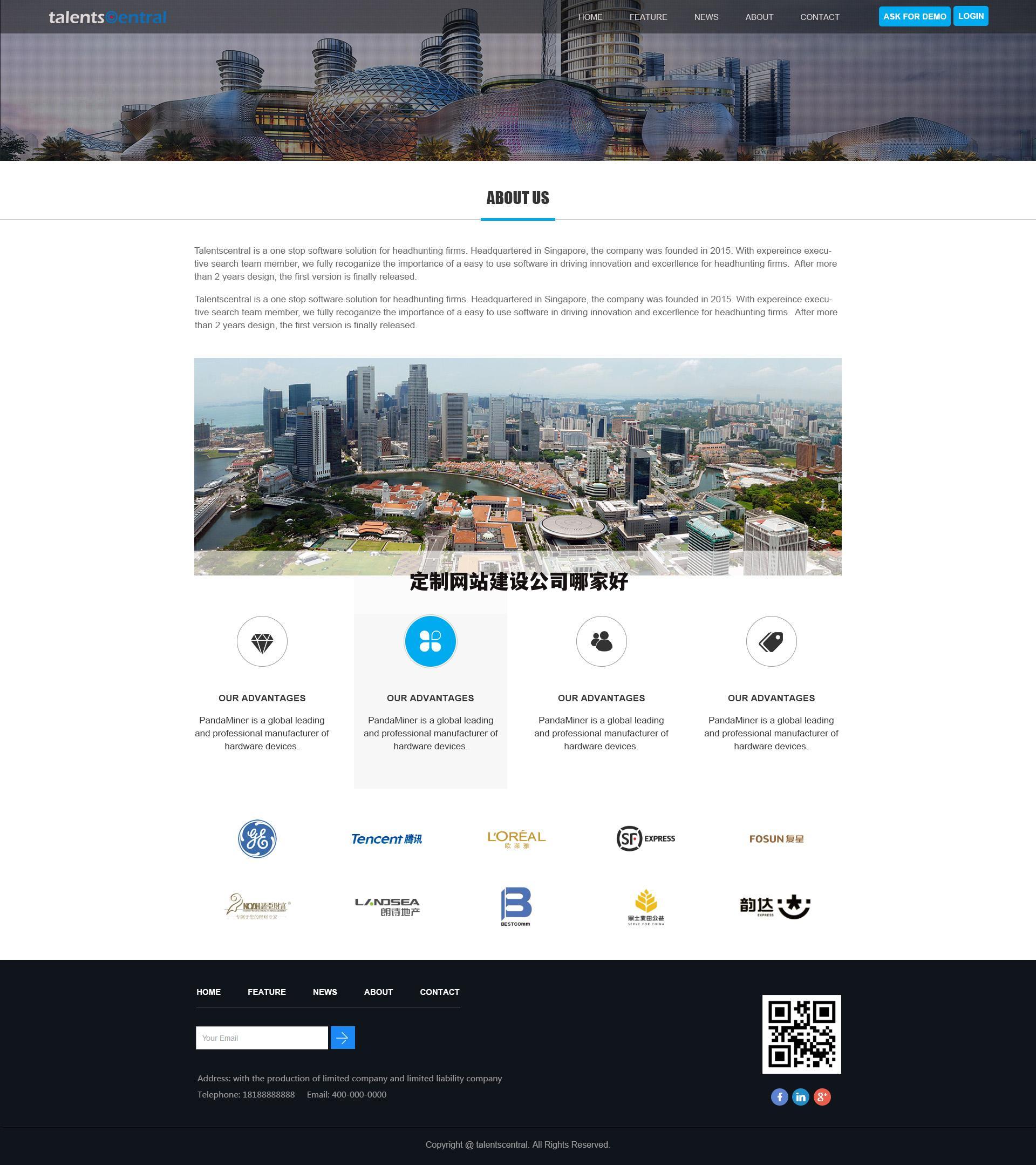 定制网站建设公司哪家好