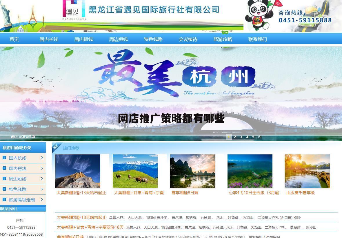 网店推广策略都有哪些
