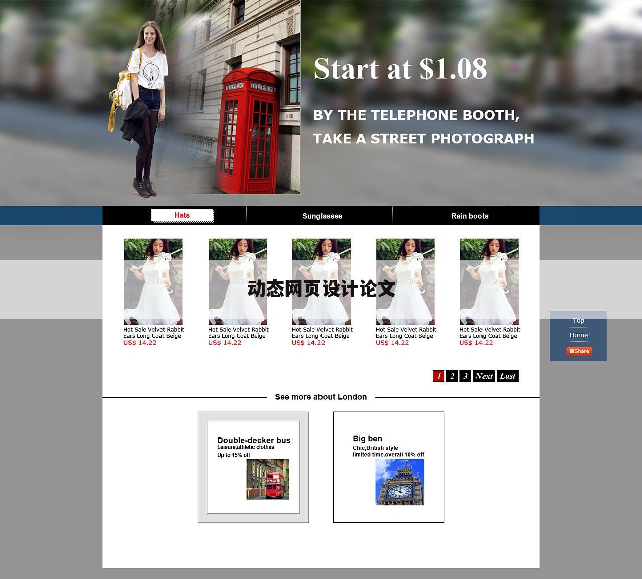 动态网页设计论文