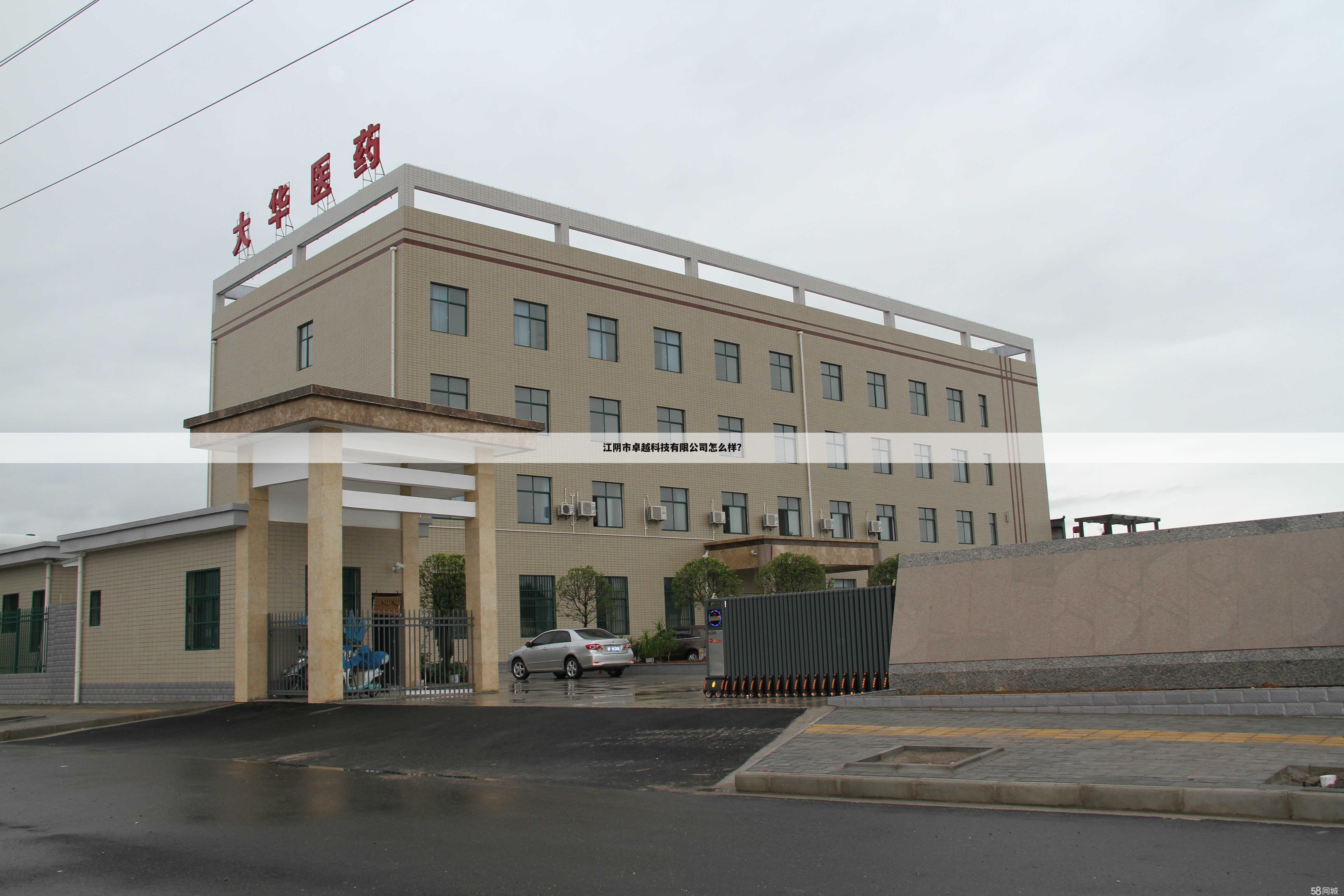 江阴市卓越科技有限公司怎么样？