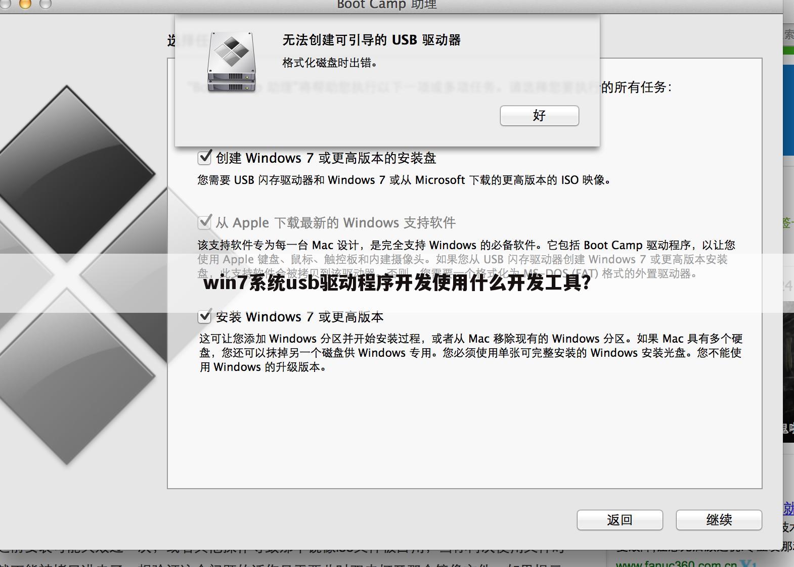 win7系统usb驱动程序开发使用什么开发工具？