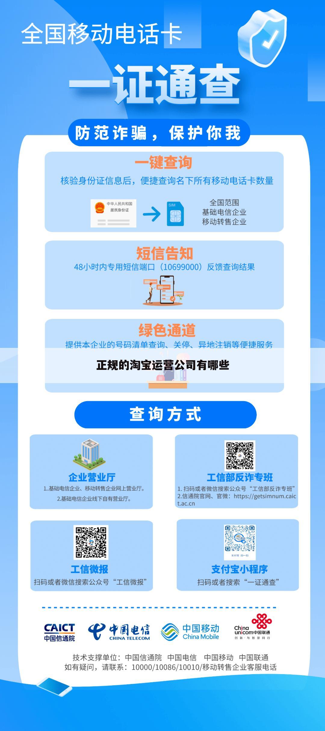 正规的淘宝运营公司有哪些