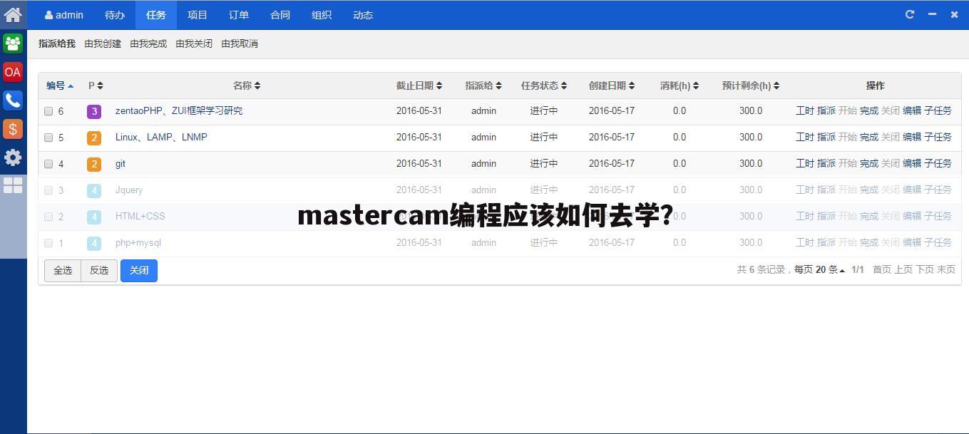 mastercam编程应该如何去学？