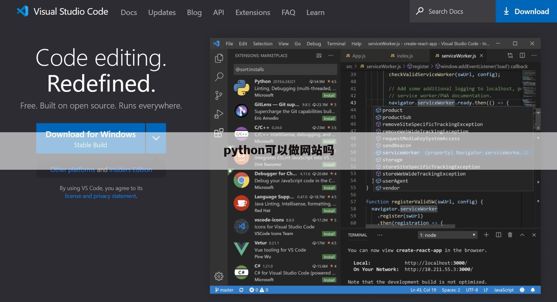 python可以做网站吗