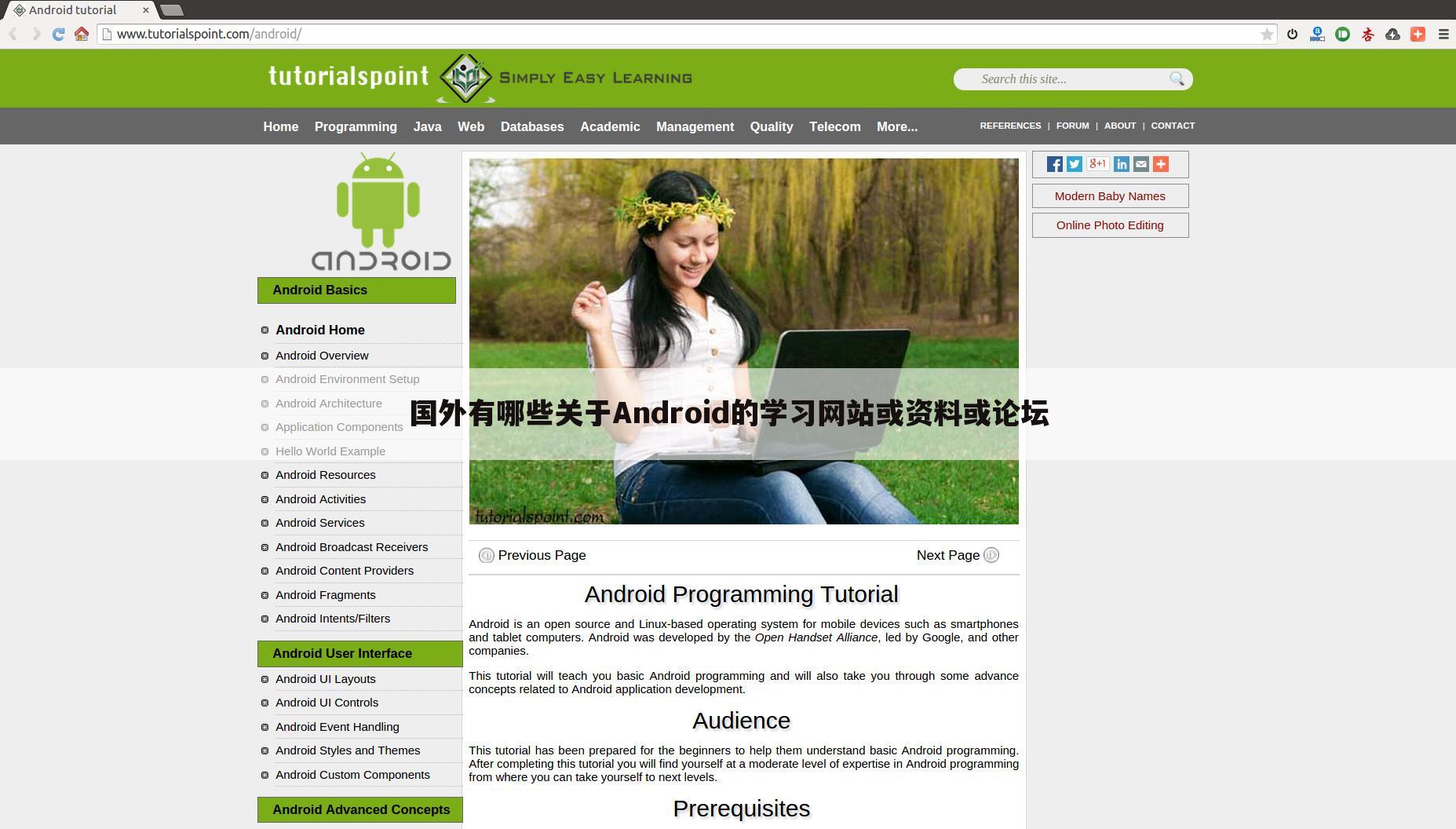 国外有哪些关于Android的学习网站或资料或论坛