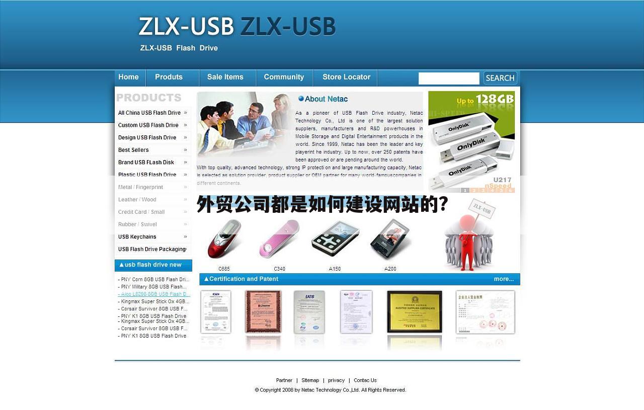 外贸公司都是如何建设网站的?