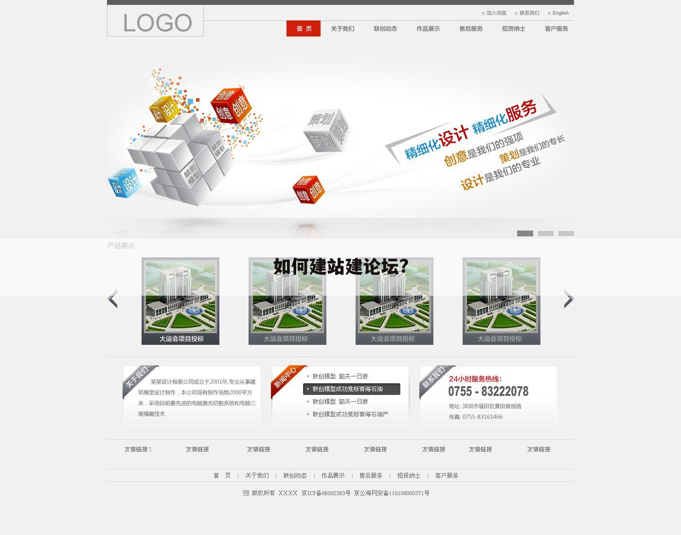 如何建站建论坛?