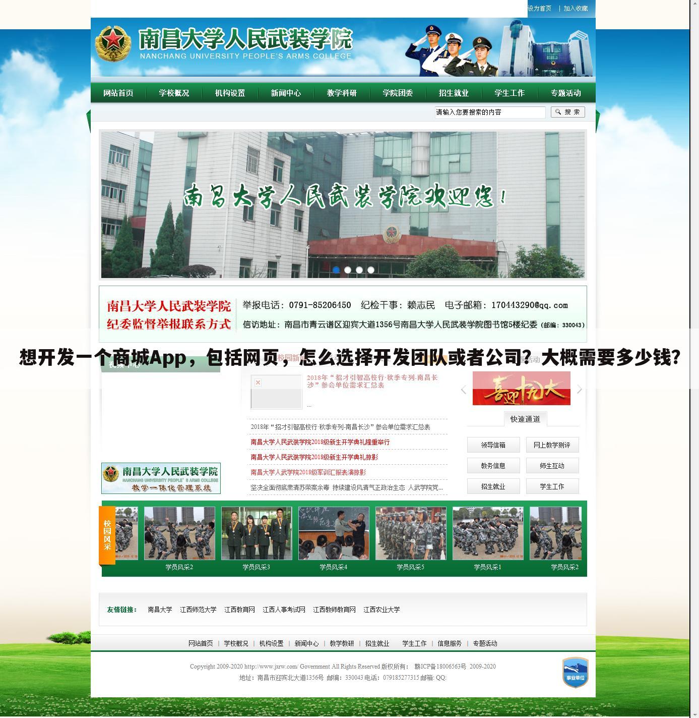 想开发一个商城App，包括网页，怎么选择开发团队或者公司？大概需要多少钱？