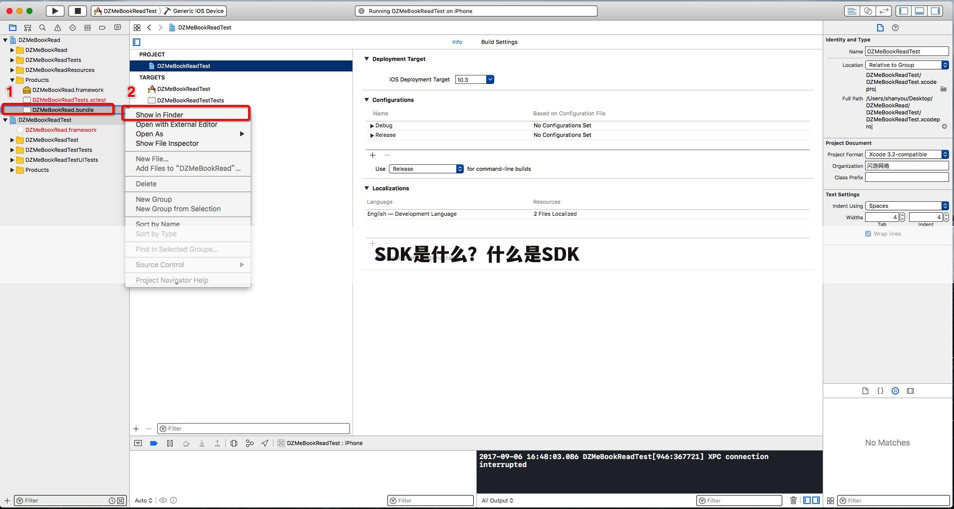 SDK是什么？什么是SDK