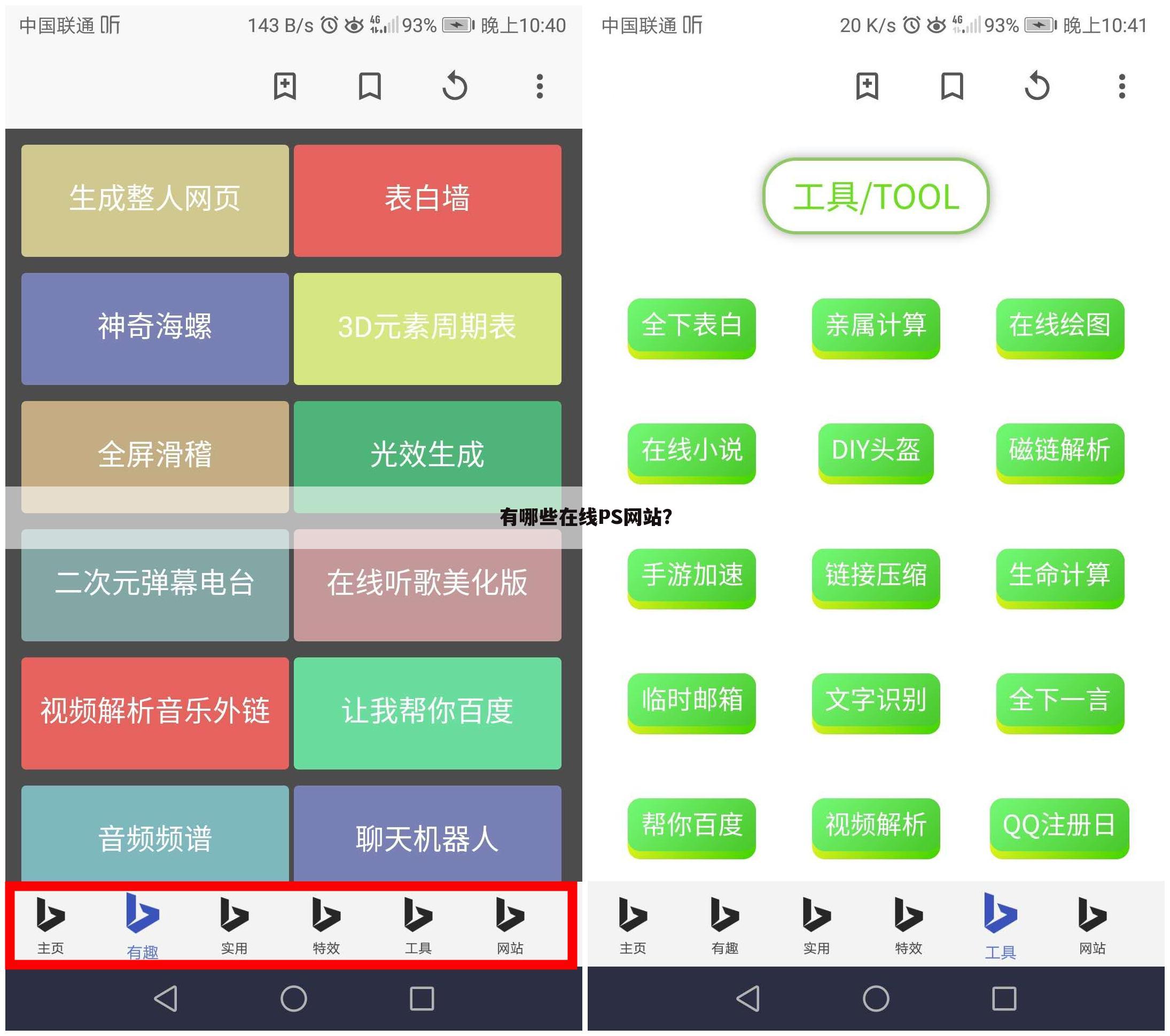 有哪些在线PS网站？
