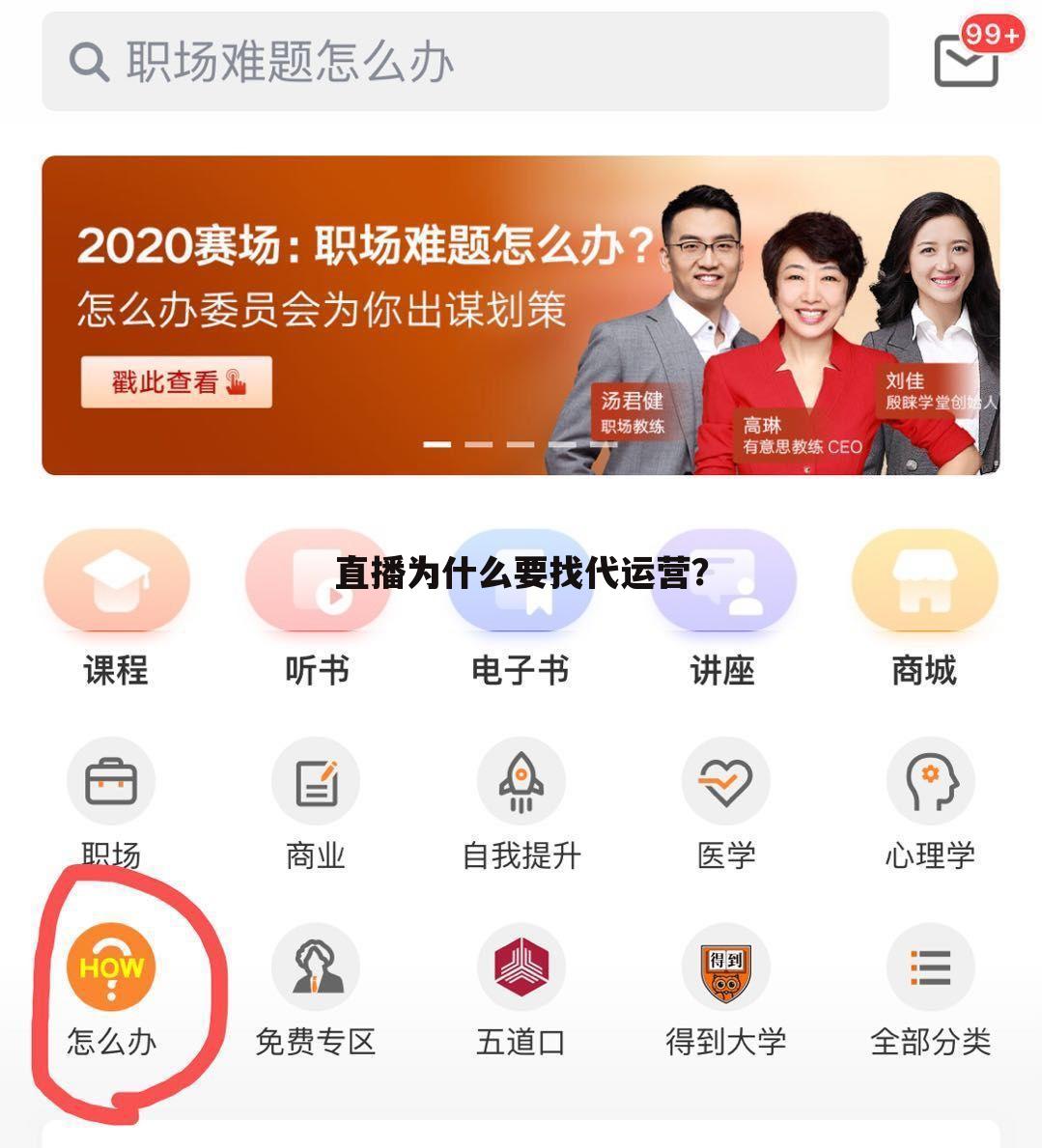 直播为什么要找代运营?