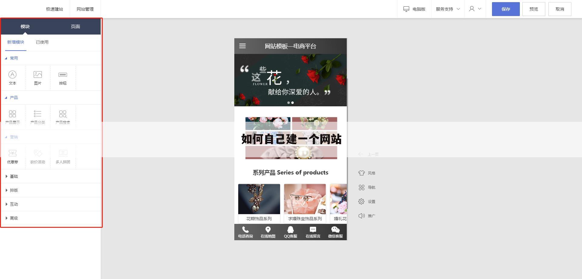 如何自己建一个网站