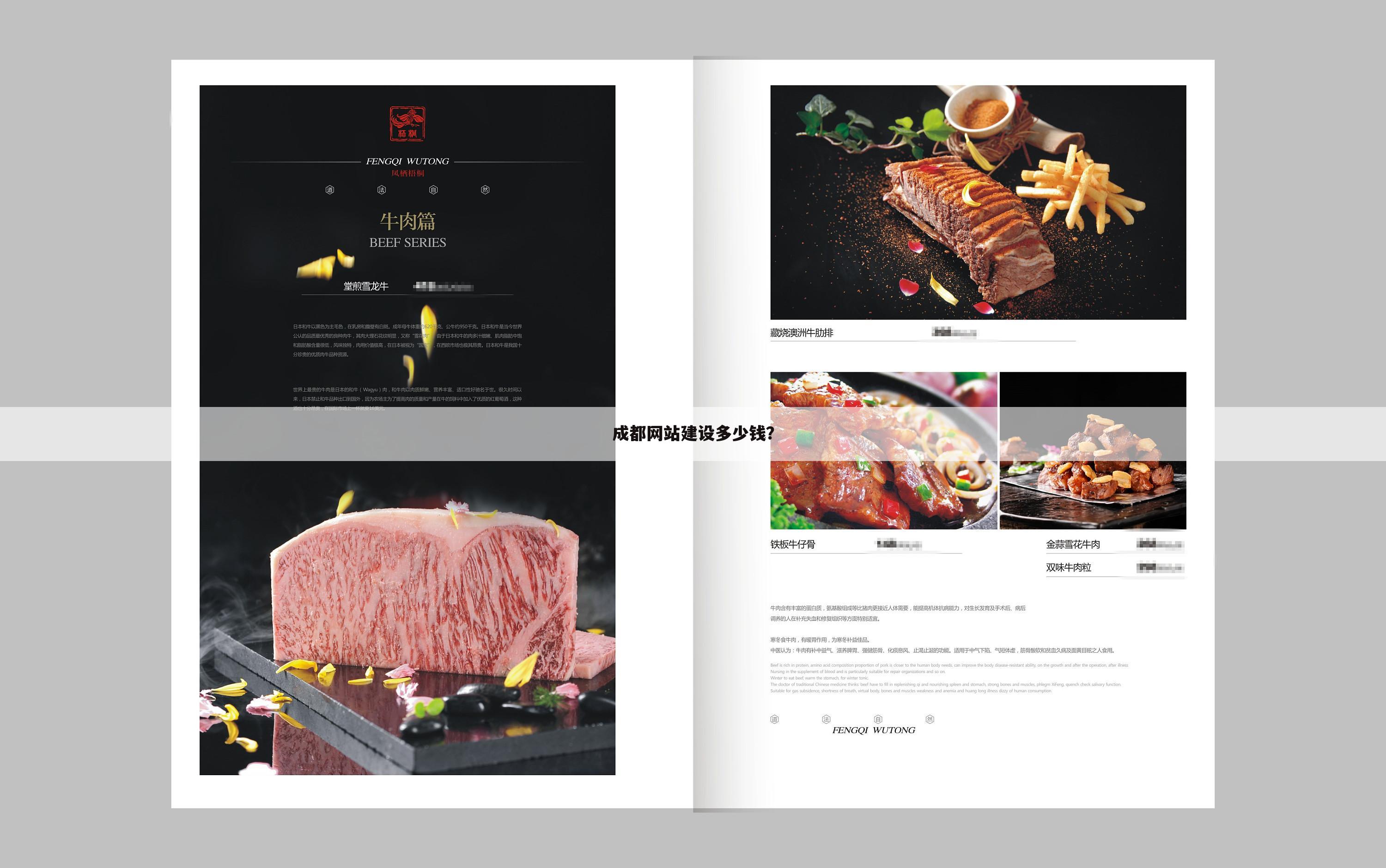 成都网站建设多少钱？