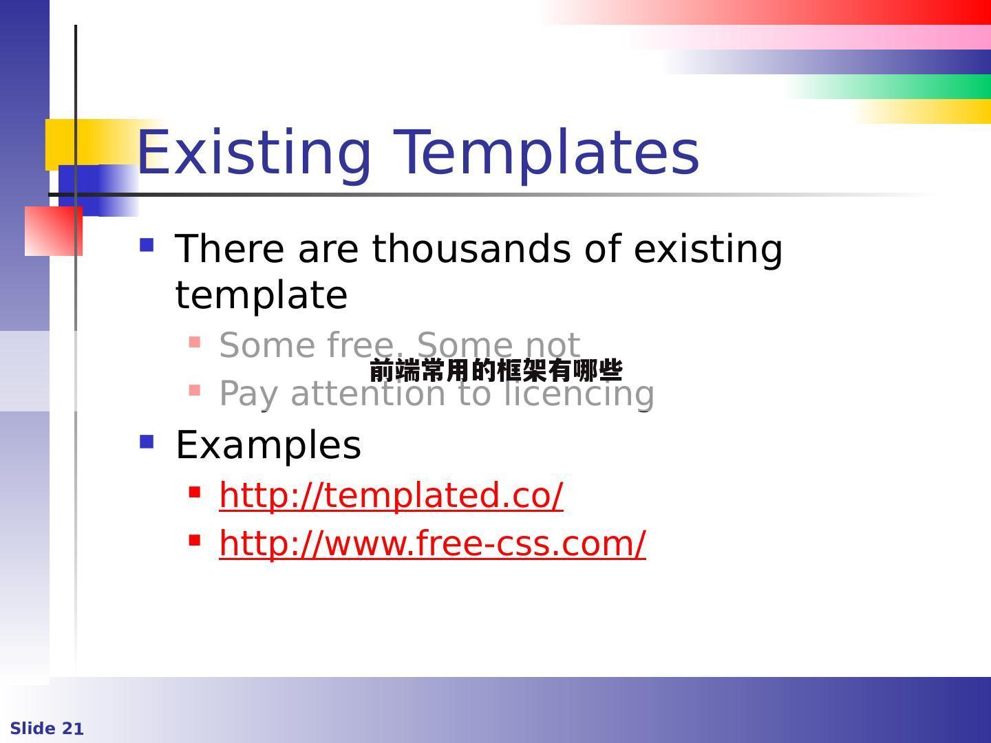 前端常用的框架有哪些