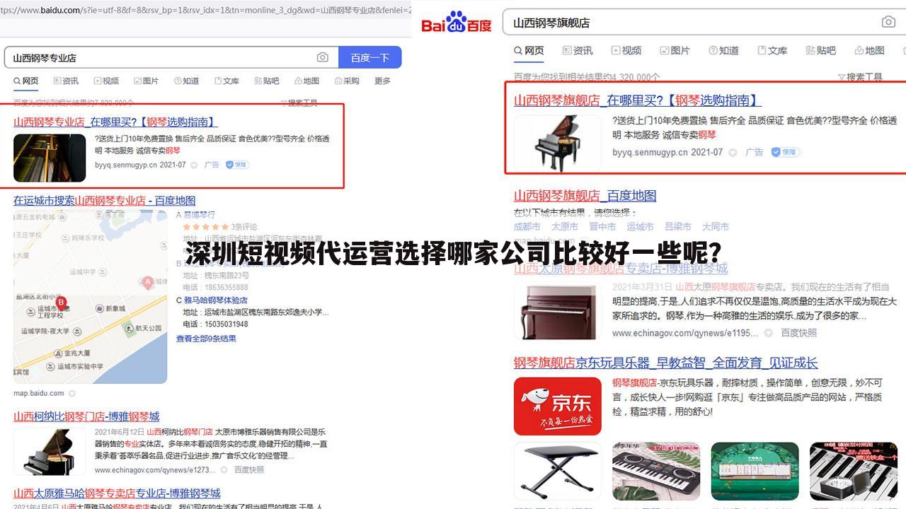 深圳短视频代运营选择哪家公司比较好一些呢？