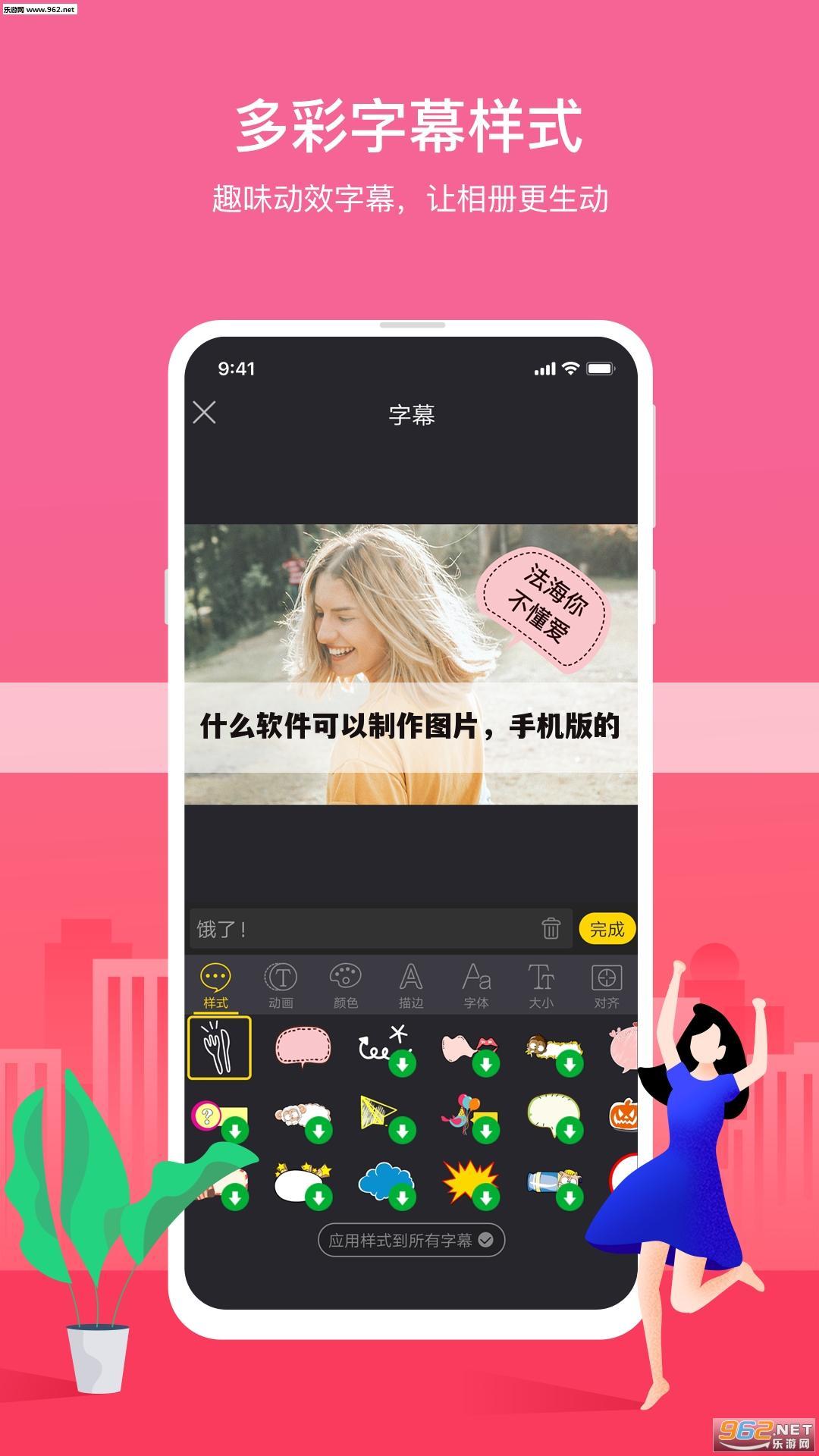 什么软件可以制作图片,手机版的