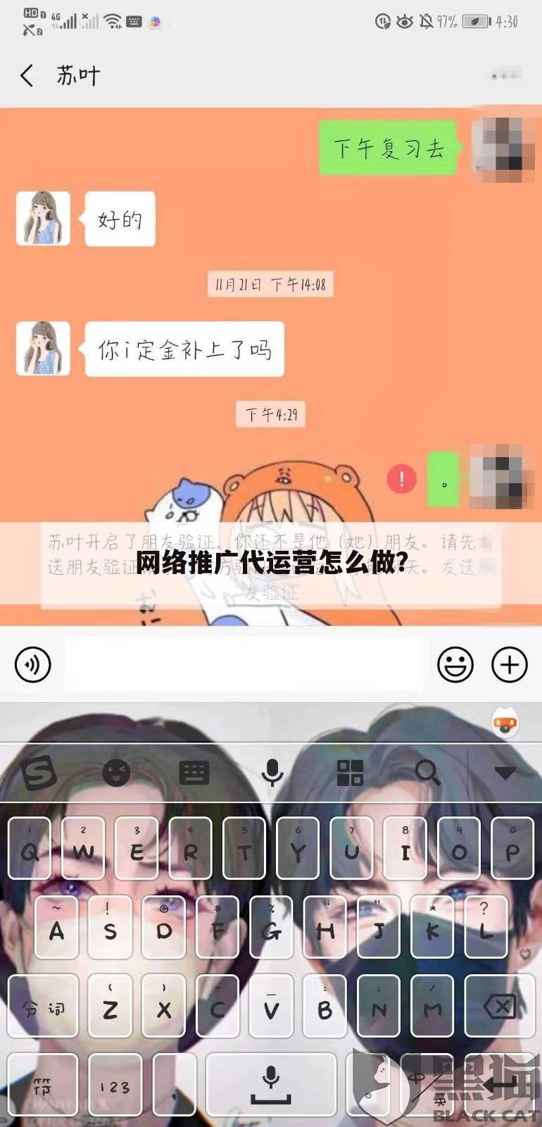 网络推广代运营怎么做?