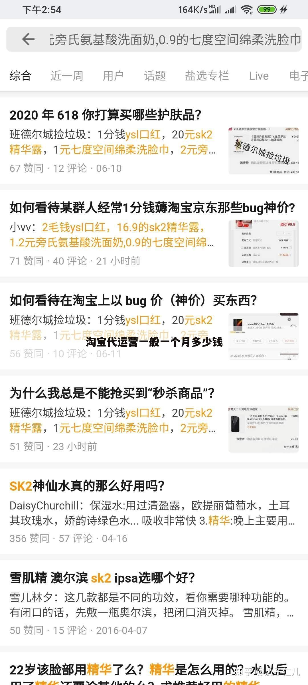 淘宝代运营一般一个月多少钱