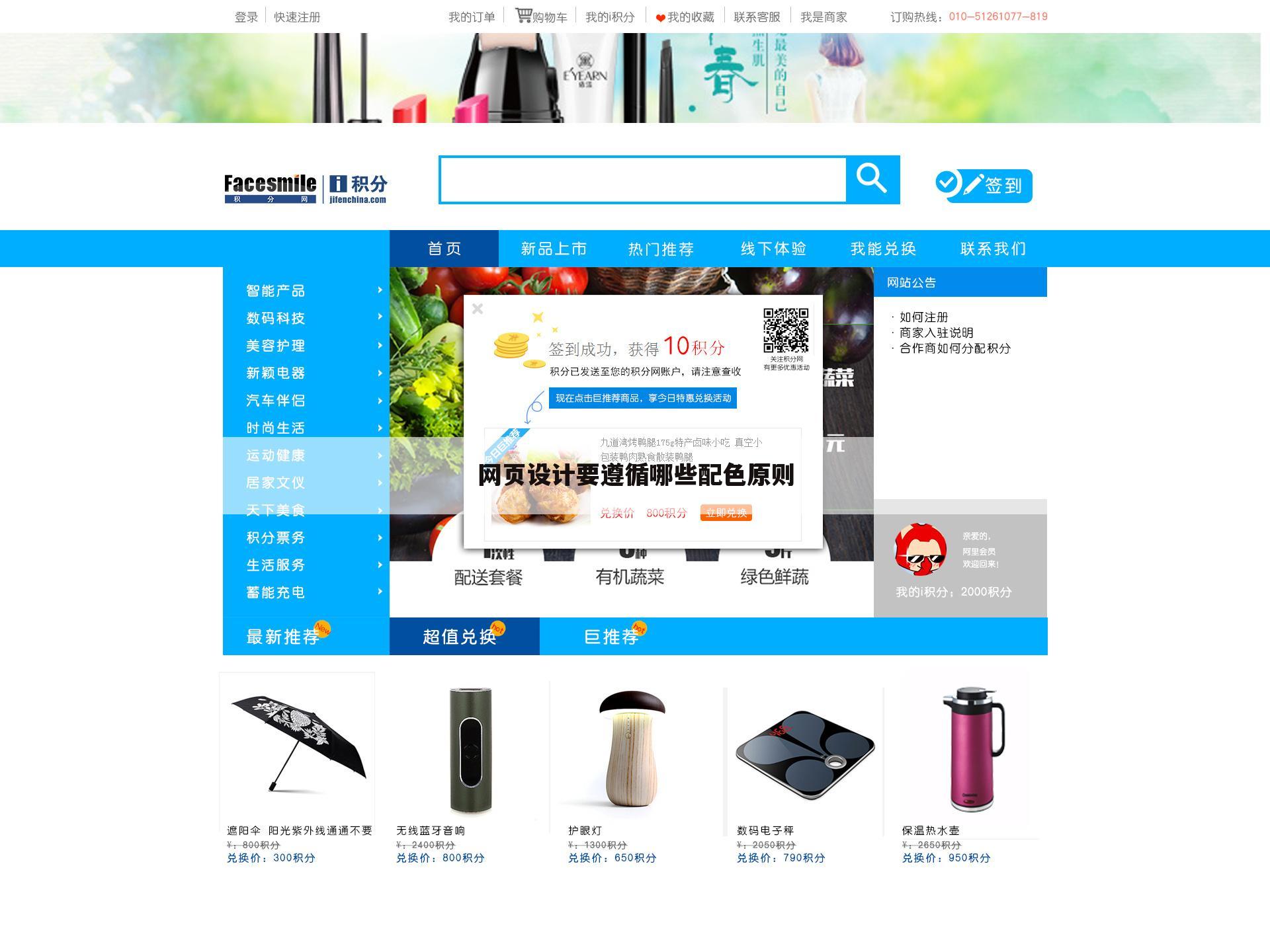 网页设计要遵循哪些配色原则