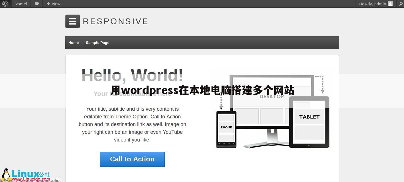 用wordpress在本地电脑搭建多个网站