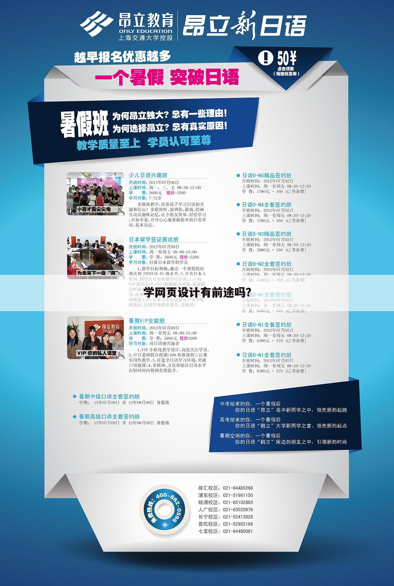 学网页设计有前途吗？