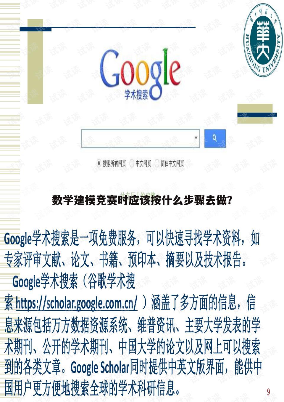 数学建模竞赛时应该按什么步骤去做？