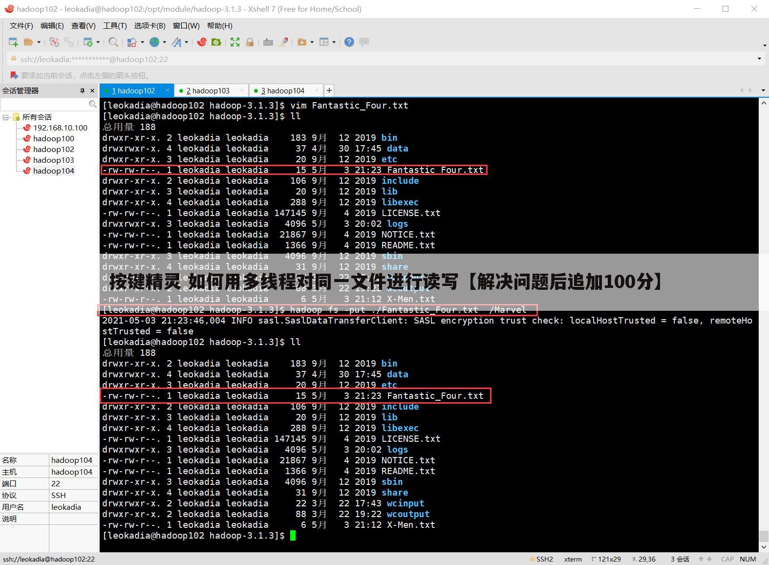 按键精灵 如何用多线程对同一文件进行读写【解决问题后追加100分】