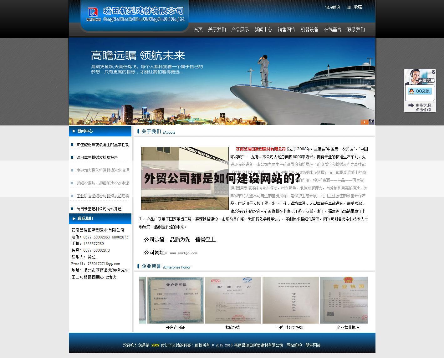 外贸公司都是如何建设网站的?