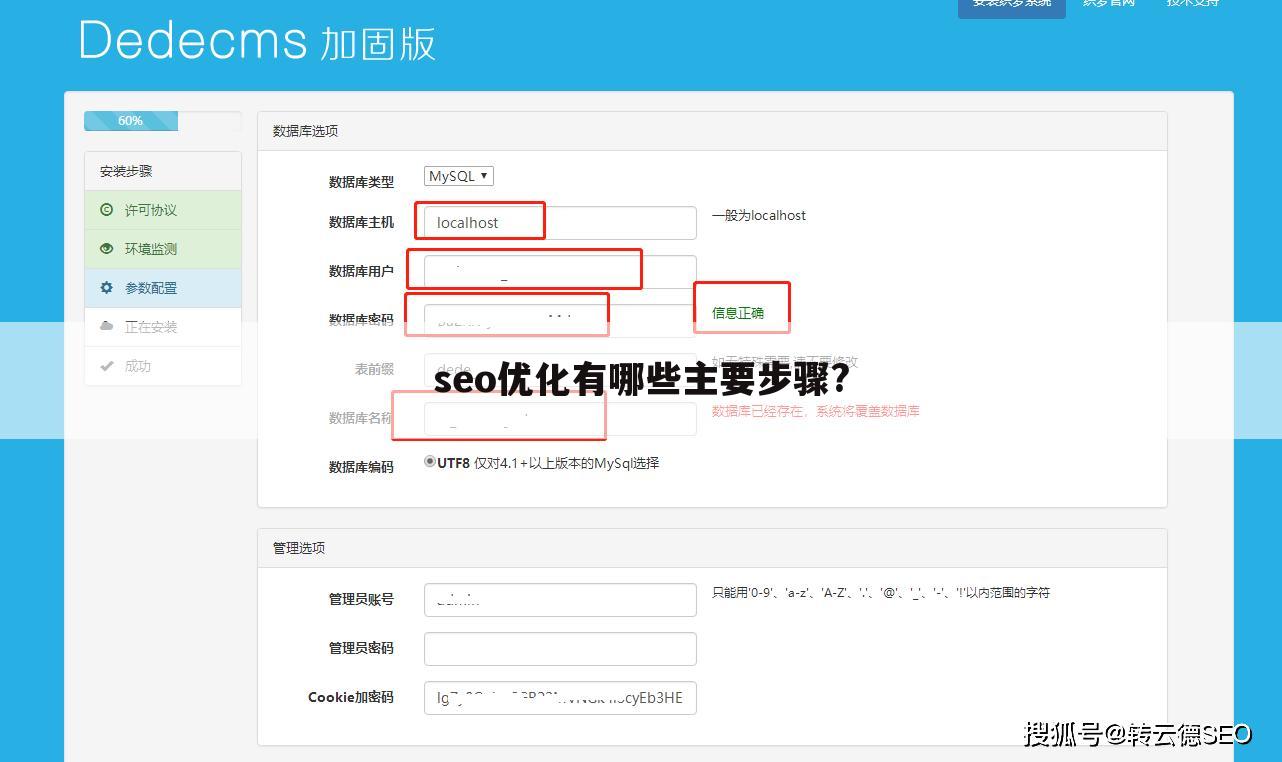 seo优化有哪些主要步骤?