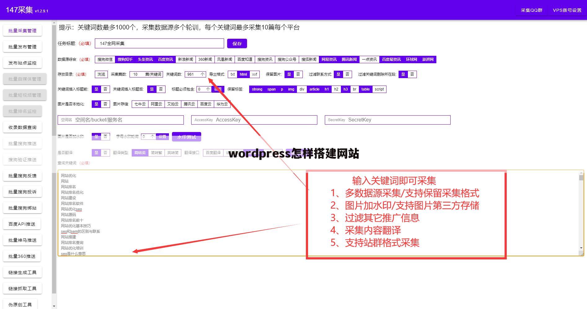 wordpress怎样搭建网站